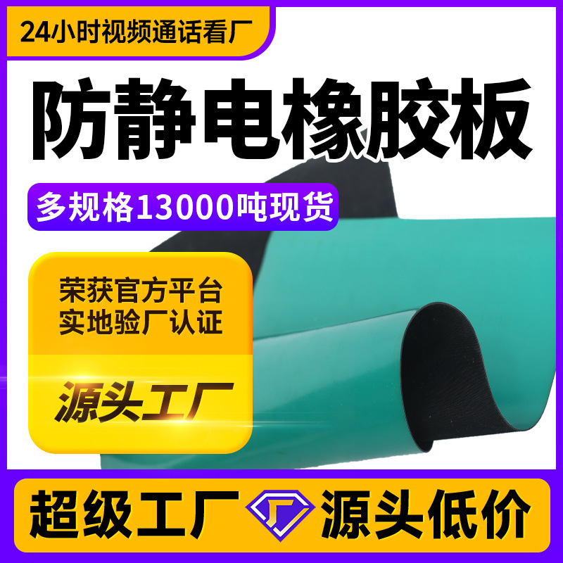 防静电橡胶垫工作台黑色防静电胶板2mm毫米静电桌垫健身房减震垫|ru