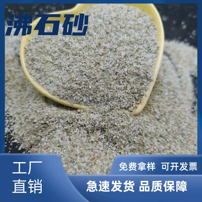 Заводская прямая продажа цеолитового песка для домашних животных Подстилка для очистки сточных вод нефтехимической промышленности