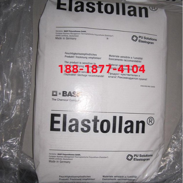 现货供应PTU德国巴斯夫1174 D矿业应用