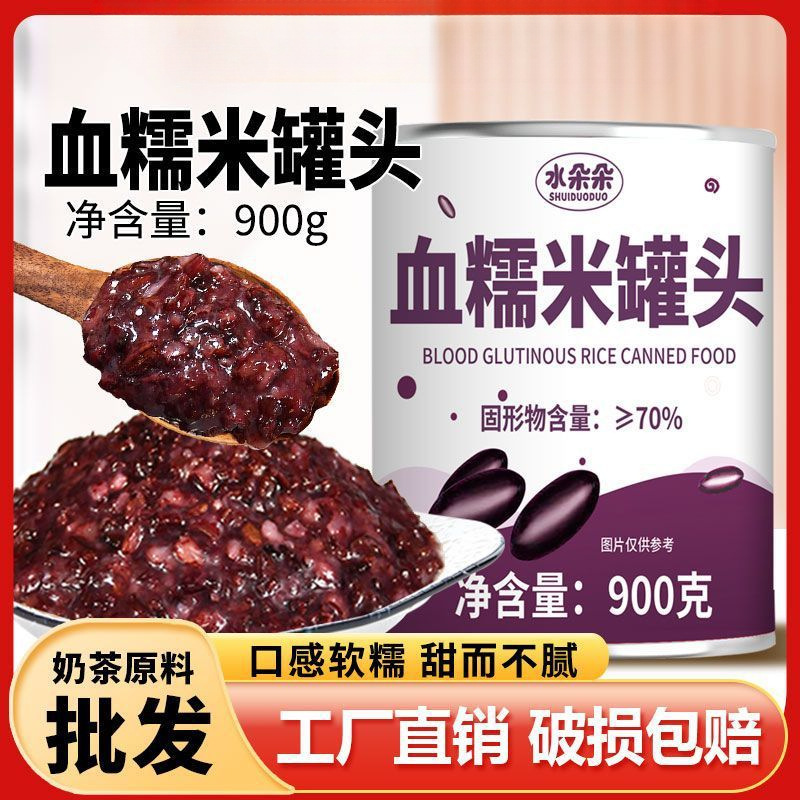 即食免煮燕麦紫黑糯小米烘焙罐装血糯米罐头900g代发亚马逊跨境