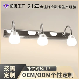 镜前灯;浴室镜;化妆镜