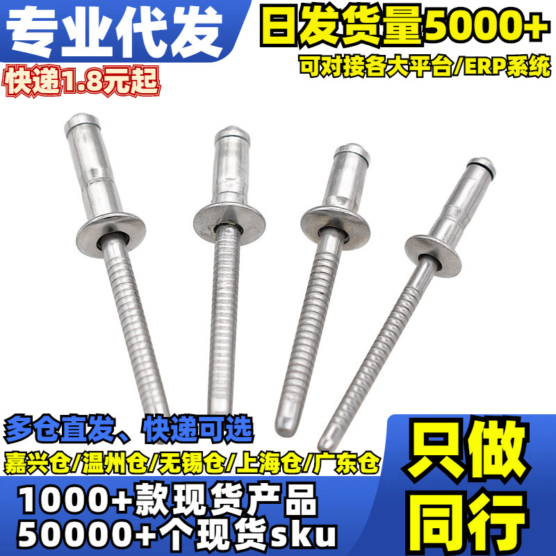 √按包304单鼓抽芯铆钉