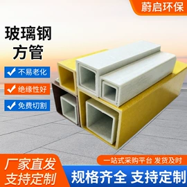 玻璃钢;特种建材;脚手架