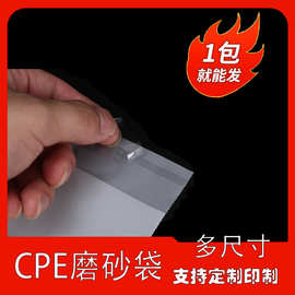 cpe磨砂平口袋防尘手机壳手机包装袋电子产品塑料包装袋