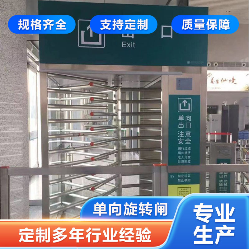 深圳厂家车站高铁旋转闸全高转闸门十字转闸人行通道闸机跨境专供