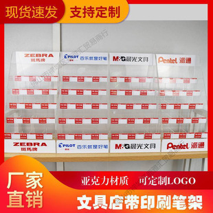 Imported Stationery Store Book Super Book Baile Stationery Printing Tongshang Acrylic Pen Holder Suitable for Storage Acrylic Zebra