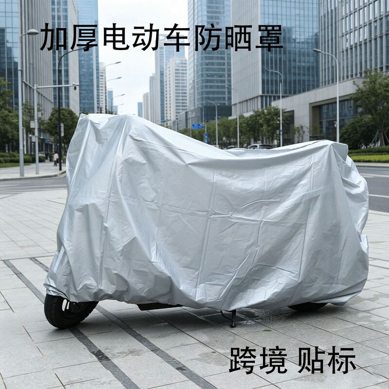 Electric Vehicle Rain Cover, Full Cover for Electric Bikes and Motorcycles, Thickened Bicycle Rain and Sun Protection Cover Electric Vehicle Rain Cover, Full Cover for Electric Bikes and Motorcycles, Thickened Bicycle Rain and Sun Protection Cover