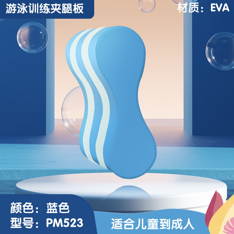 Sun Star artículos de natación ejercicios de estilo libre abrazadera de piernas abrazadera de espuma flotante profesional principiantes adultos equipos para niños