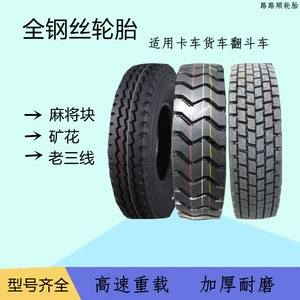Truck steel tire 12.00R20 11.00R20 driving wheel guide wheel can contain steel ring