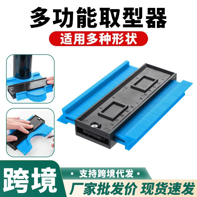 Нерегулярная измерительная линейка, дуговая линейка, контурный калибр, измерительный калибр, многостильный контурный калибр с фиксацией, расширенный измеритель формы, профильный калибр