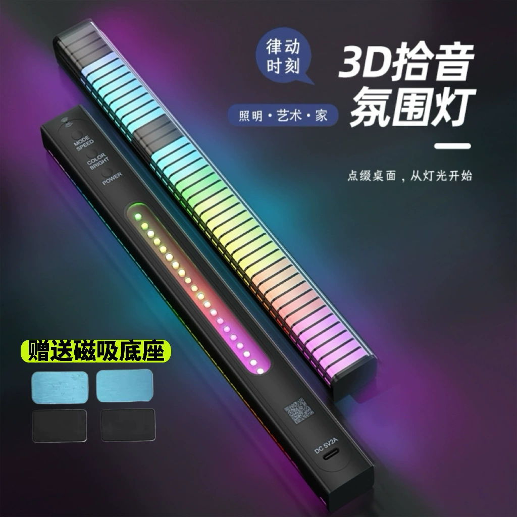 Магнитный всасывающий RGB свет настроения для ноутбука/настольного компьютера, автомобильный проходной звук, управление ритмом, светодиодная музыкальная атмосфера лампа