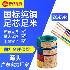 厂家供应BVR1-240方国标纯铜电线阻燃 家用多股铜芯软电线电缆