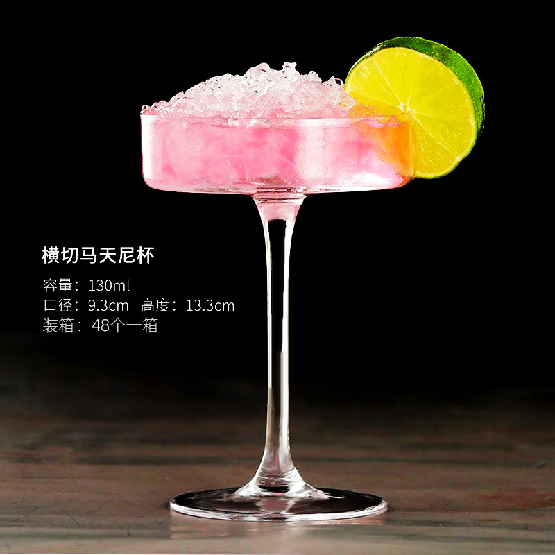 크로스 컷 마티니 칵테일(130ml) 워터 글라스