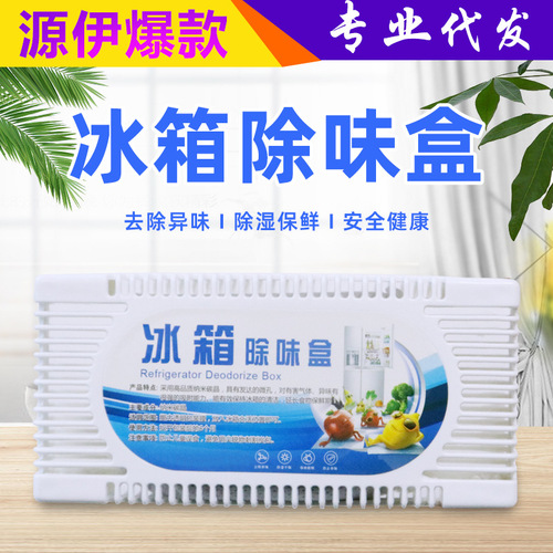Factory direct sales refrigerator deodorization activated carbon deodorization fresh and odor removal household refrigerator deodorization box