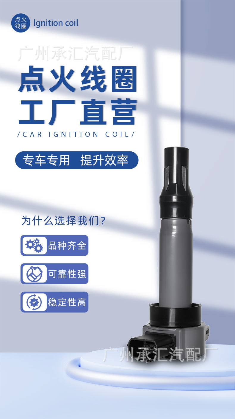 Mw254255 Is Suitable for Soueast A5 Wing Dance Dx3 Primev3 Lingyue Car High-Voltage Ignition Coil Parts