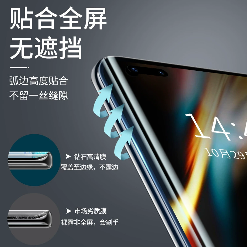 Подходит для Huawei mate70 HD защитная пленка P60Pro экран мобильного телефона пленка 5 Honor 200 изогнутый экран антишпион полный охват экрана