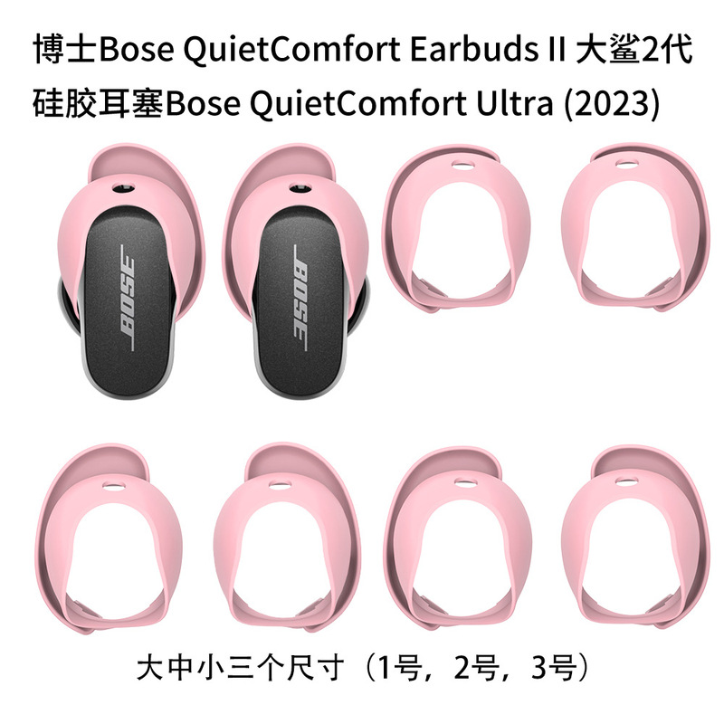 For Bose QuietComfort Earbuds Ultra big shark 3 generation earphone silicone earplugs 2 generation For Bose QuietComfort Earbuds Ultra big shark 3 generation earphone silicone earplugs 2 generation