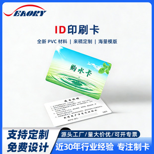 �͵�IC�����ˮˢ�� �A���M����IDˮ�����l��ُˮ���Ñ�����ֵ��