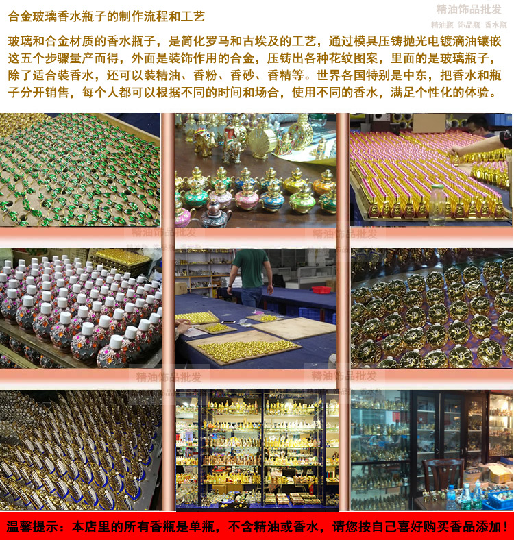 玻璃合金香水瓶.jpg