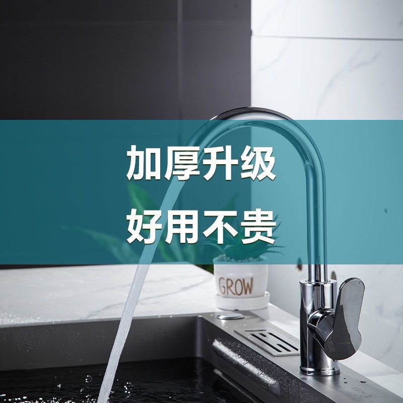 Thickened all-copper kitchen hot and cold water faucet, universal rotatable splash-proof, dishwashing basin, vegetable basin and water supply, starting from one piece Item Picture