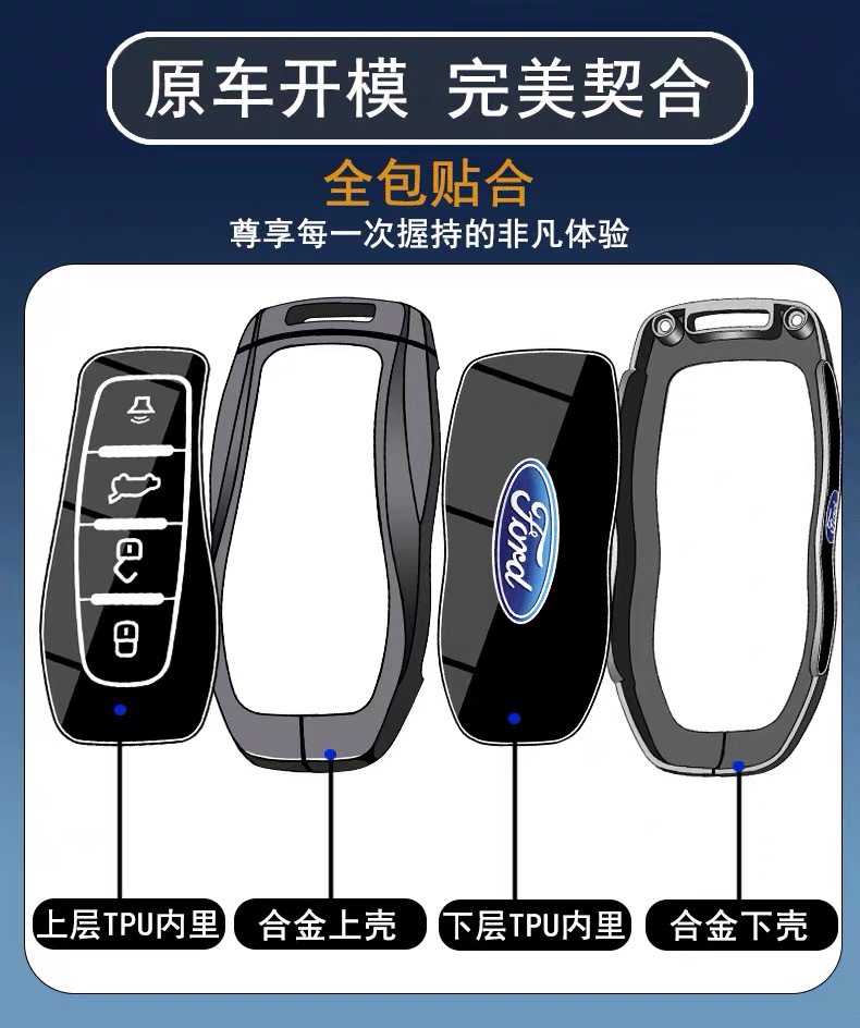 Suitable for Ford Explorer Key Cover Ruiji Edge Focus Fiesta Fiesta Explorer Bag Buckle Shell