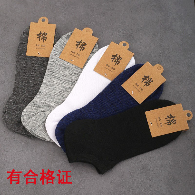Socks Men's Solid Color Cotton Socks Men's Summer Thin Boat Socks Shallow Top Short Socks Independent Packaging Summer Men's and Women's Same Socks Men's Solid Color Cotton Socks Men's Summer Thin Boat Socks Shallow Top Short Socks Independent Packaging Summer Men's and Women's Same