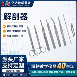 教学演示用品;教学仪器;数理教学器材
