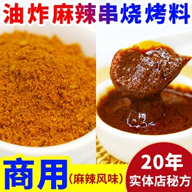 复合调味料;烧烤调味料;调味酱