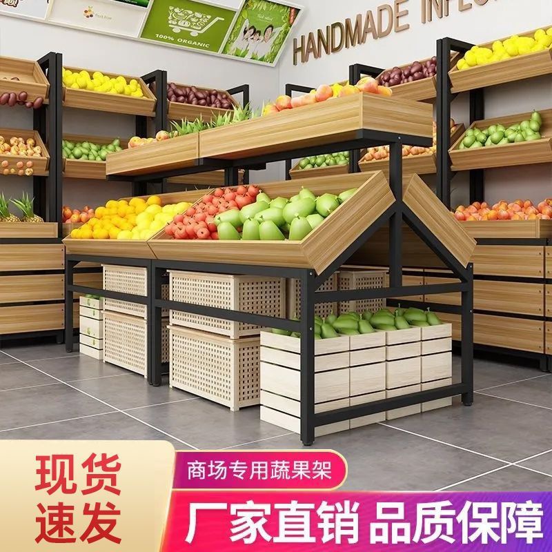 【防掉落设计】超市水果货架展示架多功能水果架子多层货架蔬菜架