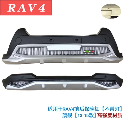 Suitable for 13-19 Toyota Rav4 Bumper