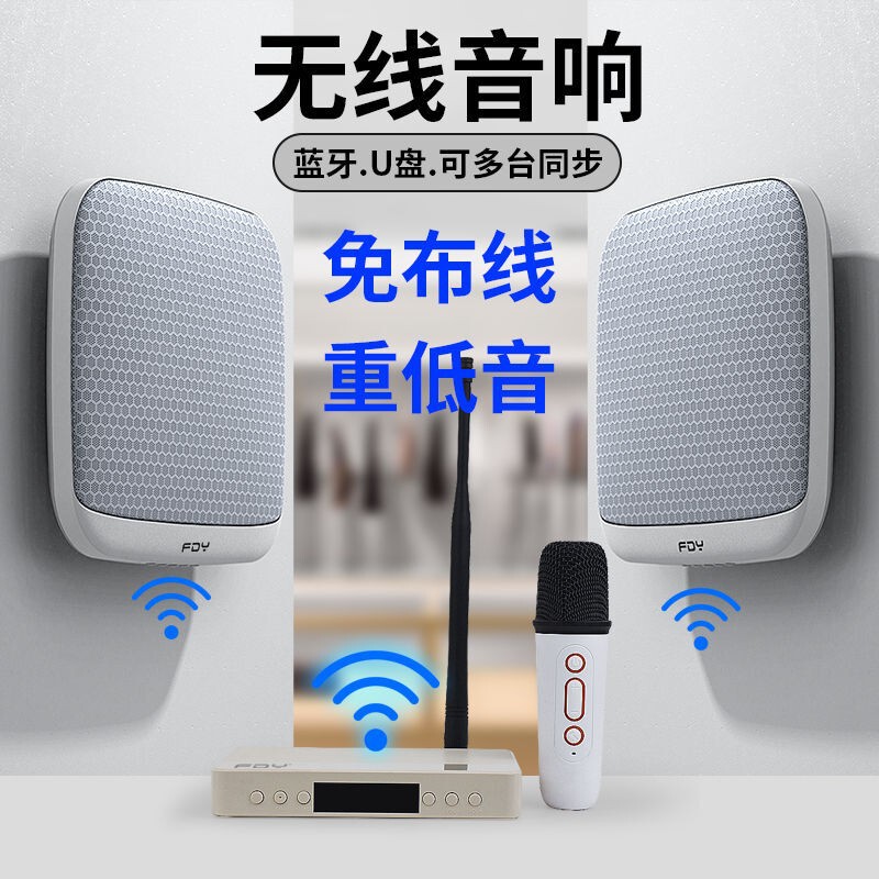 Commercial Wireless Bluetooth Speakers for Ceiling and Wall Mounting with Simultaneous Payment Collection and Announcement Commercial Wireless Bluetooth Speakers for Ceiling and Wall Mounting with Simultaneous Payment Collection and Announcement