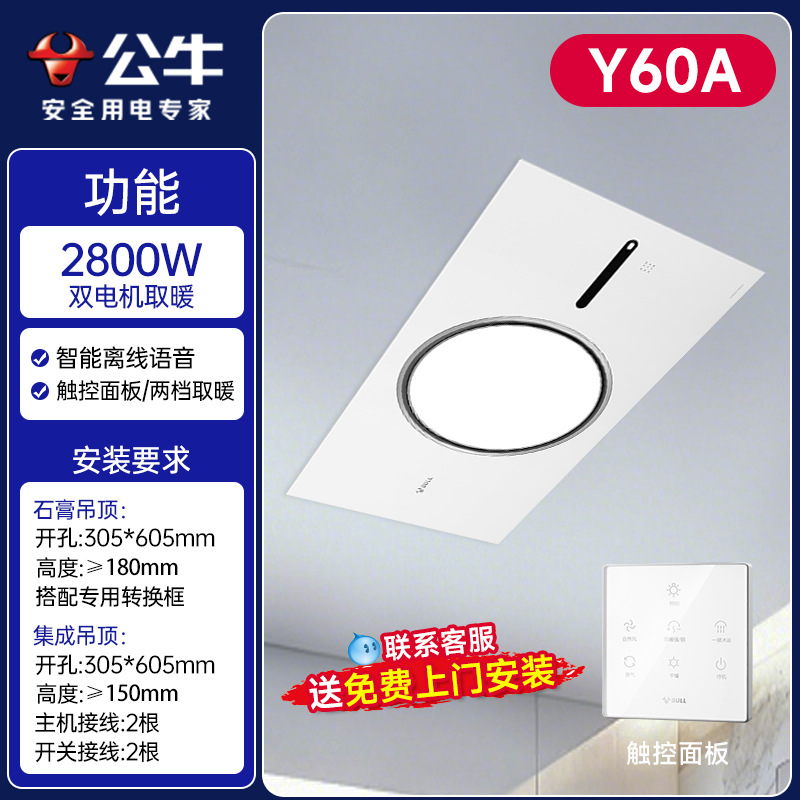 [Y60A23 새로운 7 개] 2800W/오프라인 음성 제어/터치 패널