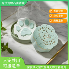 石膏香薰扩香石猫爪花客厅玄关电视柜装饰摆件插花可爱办公室女生