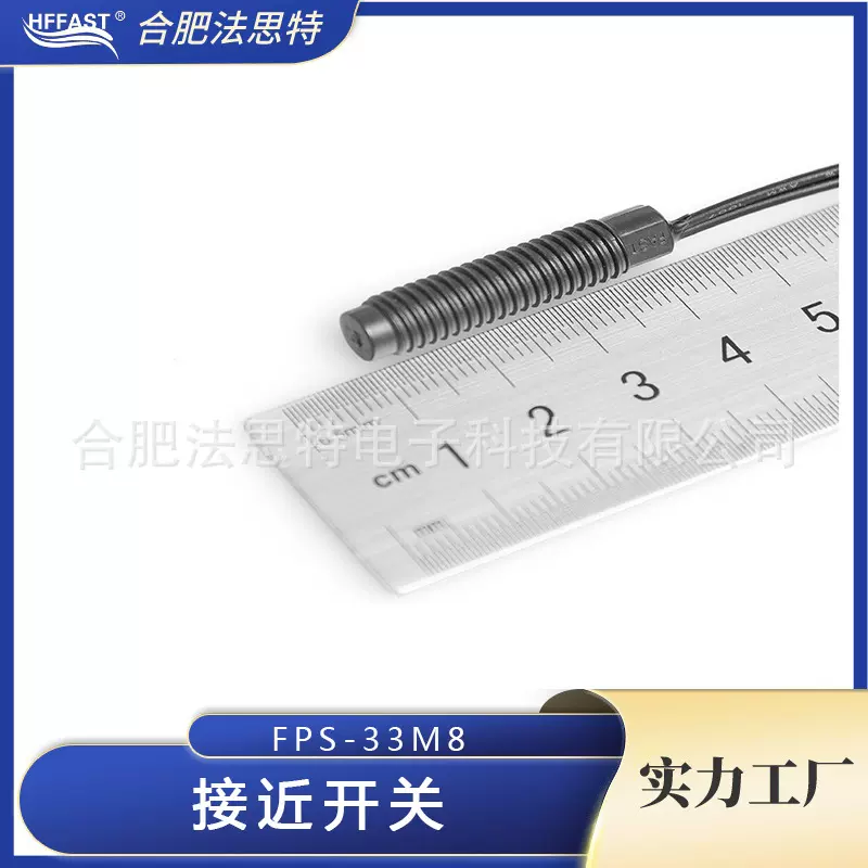 螺牙常开型干簧管式接近开关 工业级接近开关 尺寸：33*M8