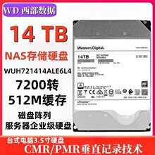 ����PMR��ֱWD����3.5��14TӲ�̷�����WUH721414ALE6L4�洢̨ʽ��