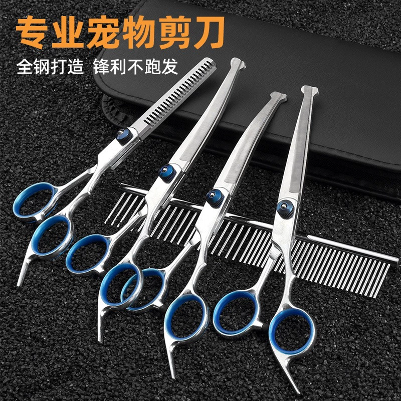 Ножницы для домашних животных, набор инструментов для ухода за волосами, специальные ножницы для стрижки волос, изогнутые ножницы для собак, инструмент для стрижки волос Тедди