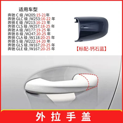 E-Class S-Class Glc-Class Door | Armrest, handle, handle - calcite-blue-very-dark-blue
