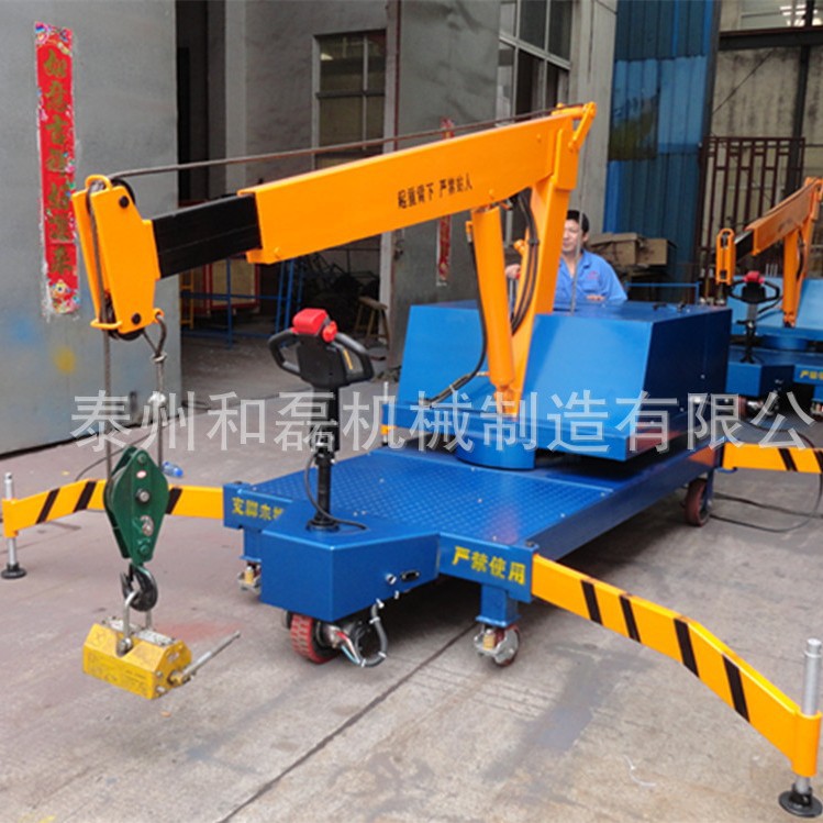 和磊FDC-2全自动旋转吊车 移动式电动吊车 液压小吊机 自行走吊车