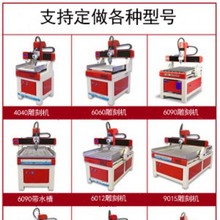 精雕机6090小型雕刻机3030CNC4040雕刻机标牌石膏模铜模铜章6060