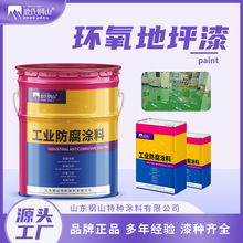 车道坡道车库用地坪涂料  自流平艳绿耐磨地坪面漆  防尘防滑抗压