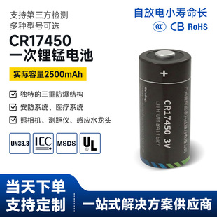 CR17450����ˮ������Ӌ늳�GPS��λ�������O��x����3V���늳�