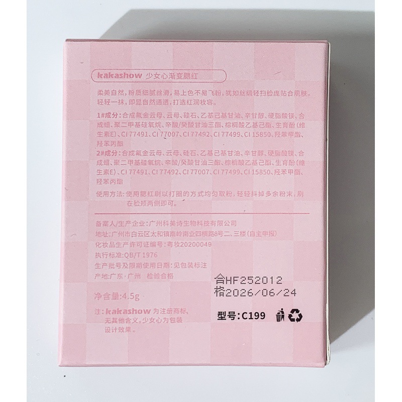 Kakashow girl heat gradiente rubor mate rubor branquias púrpura blanco fino destello maquillaje desnudo natural reparador plato de rubor