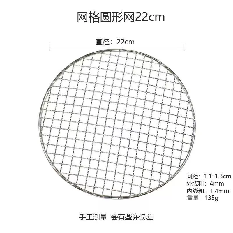 Сетка для барбекю 304 из нержавеющей стали гриль сетка круглая электрическая глиняная печь гриль сетка для барбекю