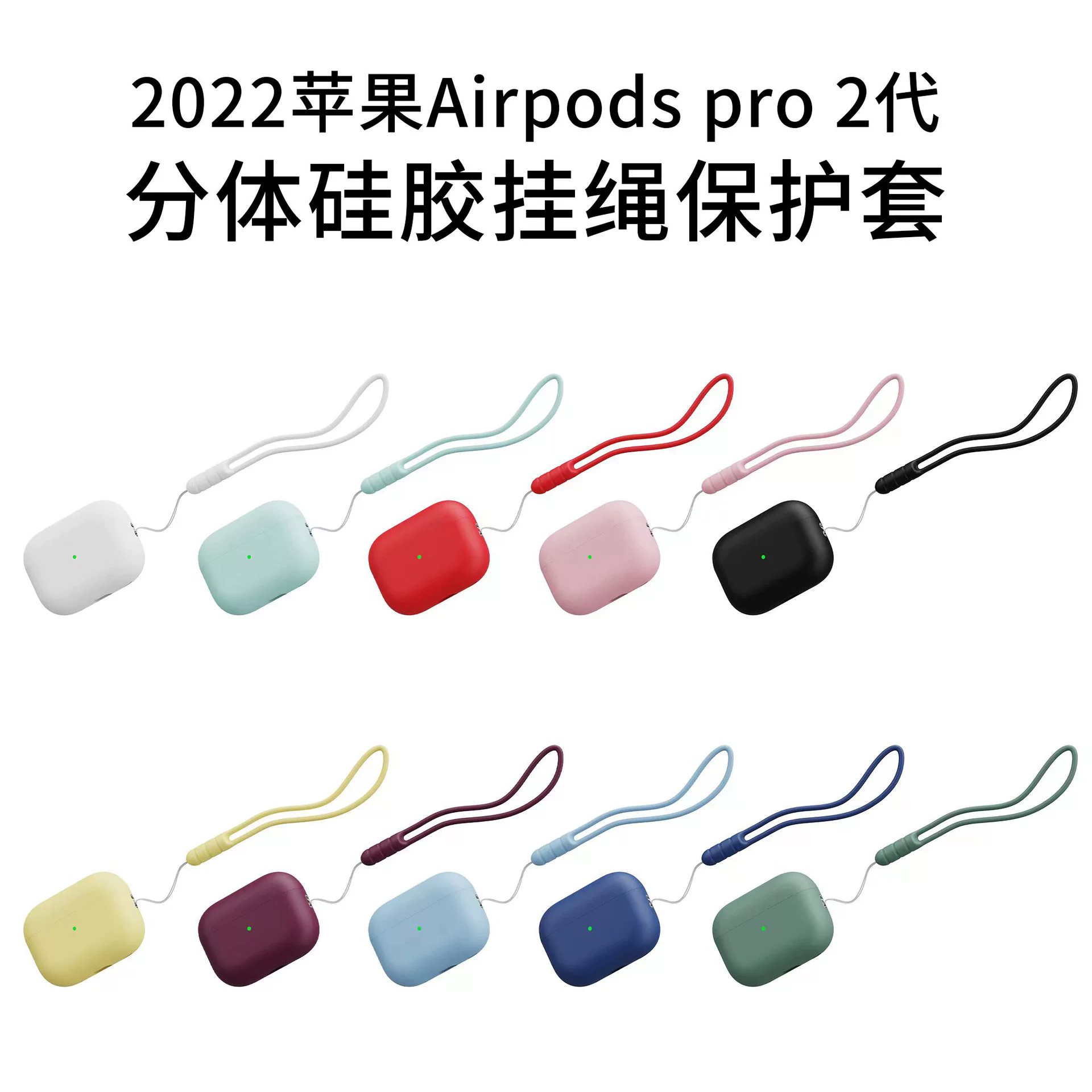 Suitable for Apple AirPods Pro2 Protective Cover Apple AirPods Pro2 Silicone Protective Cover Plus Lanyard