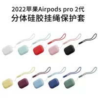 Подходит для Apple AirPods Pro2 Защитный чехол Apple AirPods PRO2 Силиконовая защитная крышка Добавить боковую