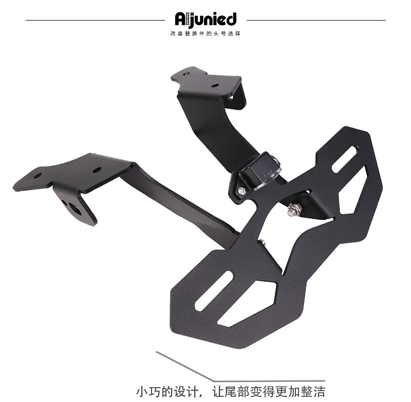 Suitable for Chunfeng 450Mt 800Mt-X Modified Short Tail Rear Wing License Plate Holder Turn Signal Short Tail License Plate Holder