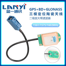�S�����lGPS ANTENNA GLONASS��Դ�մ�FAKRA��������ģ��λ�쾀