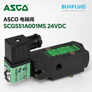 ASCO电磁阀 SCG551A001MS 24VDC 工业流体控制阀 原装正品现货速