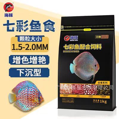海豚七彩神仙魚專用飼料增艷小顆粒魚食燕魚熱帶魚小型魚糧下沉糧