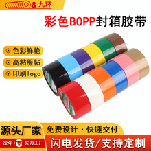 ��ճ��ɫ�����z��6cm*80y��ɫ�tɫ����z��BOPP����{ɫ���䎧